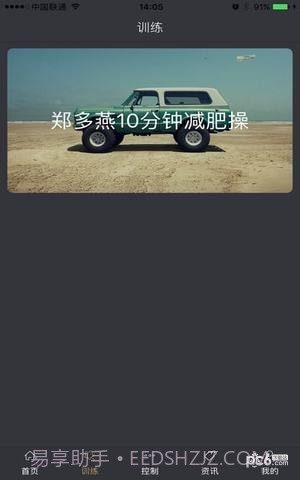 智查车平台截图2