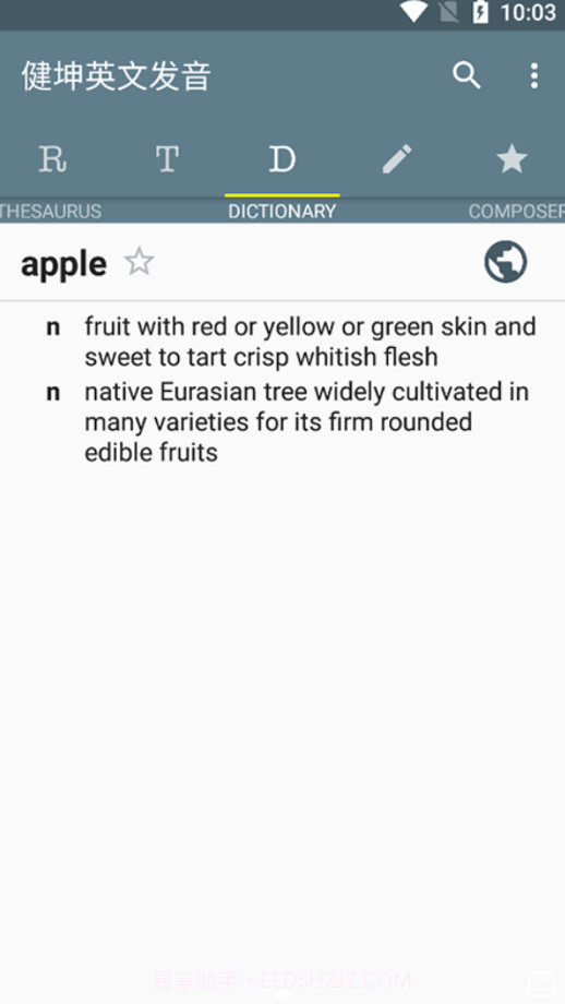 健坤英文发音截图2