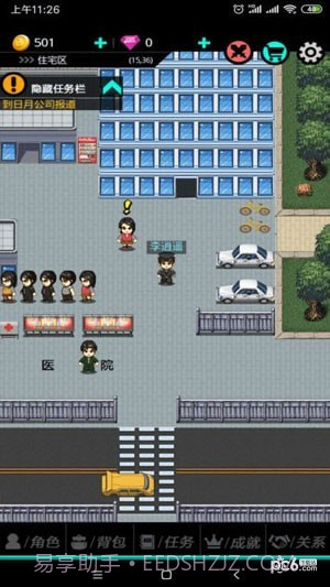 叫我锦衣卫2截图3