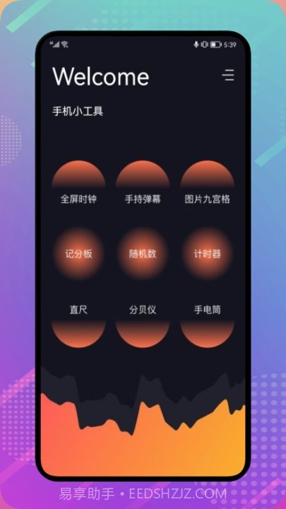 coursemaker工具箱截图3