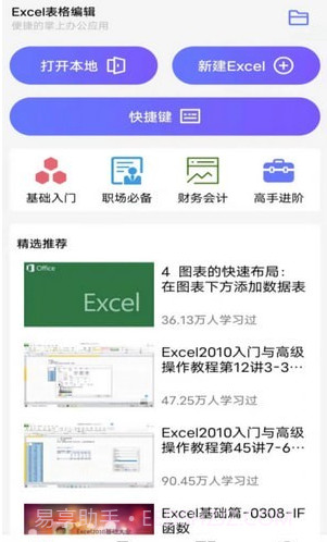 XLS表格编辑截图2 XLS表格编辑截图2