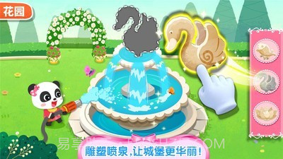 奇妙梦幻城堡截图4 奇妙梦幻城堡截图4