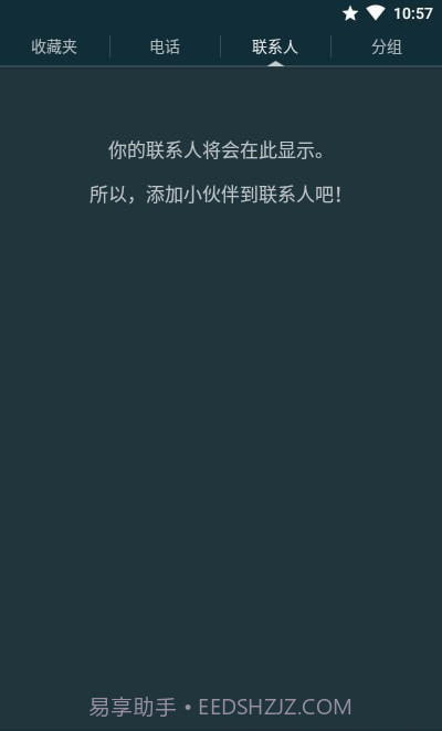 True Phone截图4 True Phone截图4