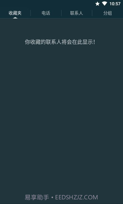 True Phone截图3 True Phone截图3