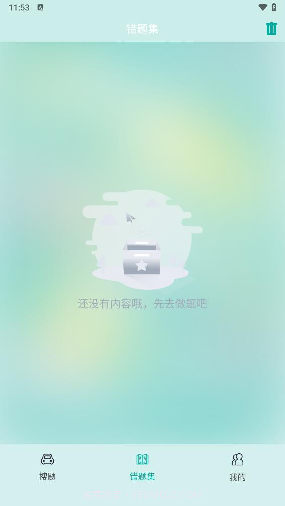 学法减分搜题宝典截图3 学法减分搜题宝典截图3