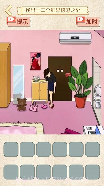 找出诡异点截图1 找出诡异点截图1