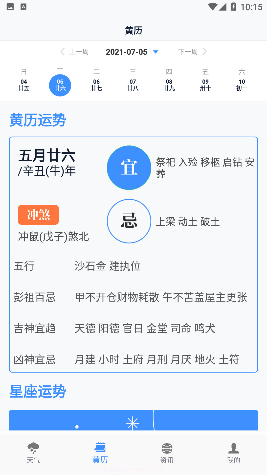 必看云数据截图1 必看云数据截图1