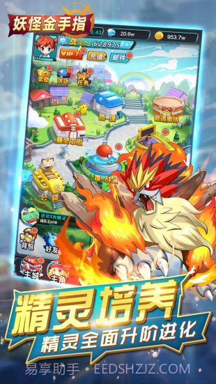 妖怪金手指下载截图2