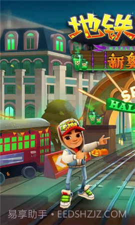 地铁跑酷2021万圣节截图3