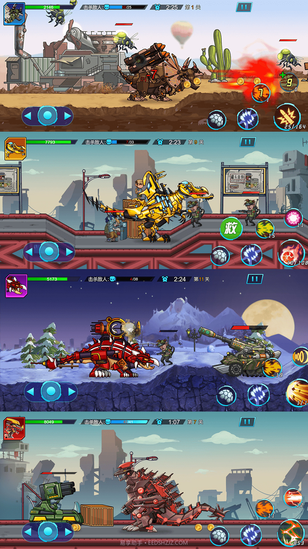 恐龙战场2v2截图3