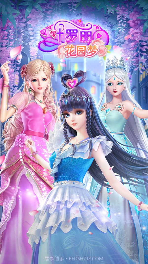 叶罗丽花园梦APP截图1 叶罗丽花园梦APP截图1