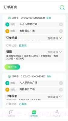 小蚂蚁同城截图3