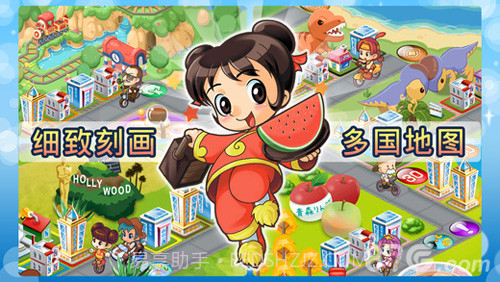 大富翁4FunLite截图4