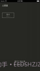 小黑屋截图4 小黑屋截图4