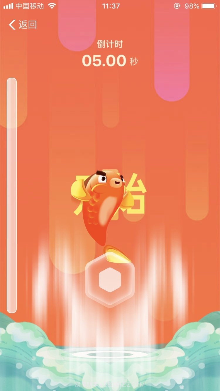 支付宝鲤鱼跳龙门截图2 支付宝鲤鱼跳龙门截图2