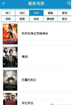 追兔电影app(电影资讯最新上映)V1.0.1 简化版截图3