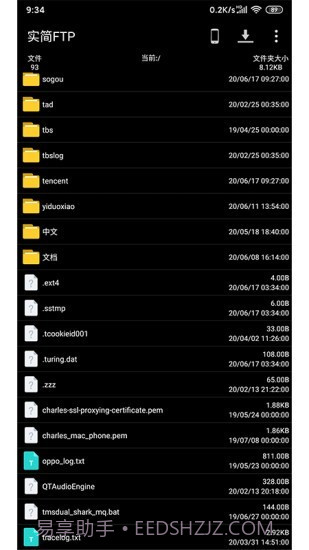 实简FTP(ftp服务器)V1.2.02 安卓手机版截图3