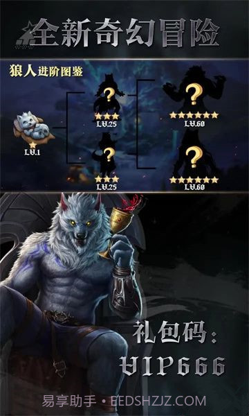 魔法大陆血脉觉醒截图1