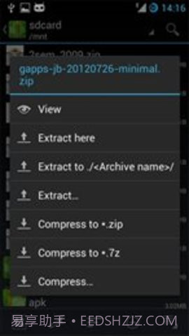za解压器（ZArchiver）截图2