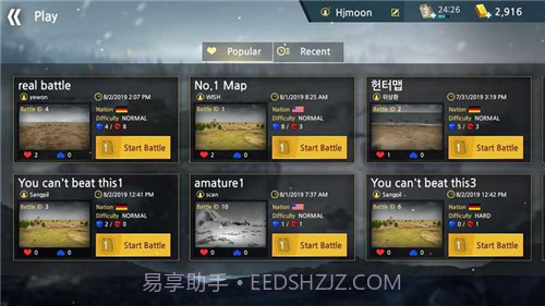 二战前线模拟器截图1