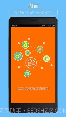 微商水印工具截图1