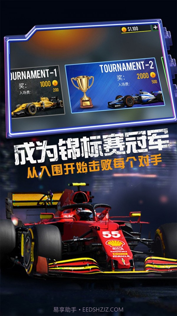 模拟赛车越野截图4