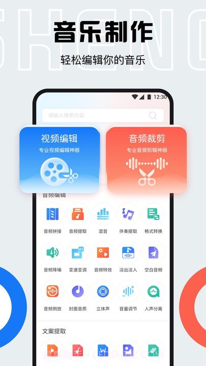 小白配音库截图1