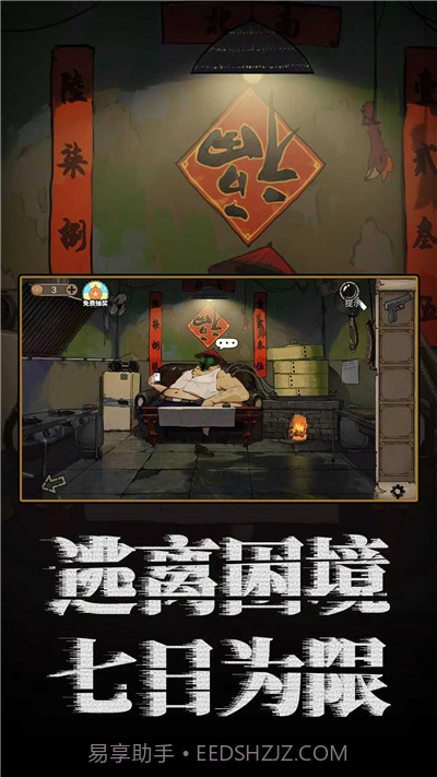 密室逃脱酒店惊魂截图3