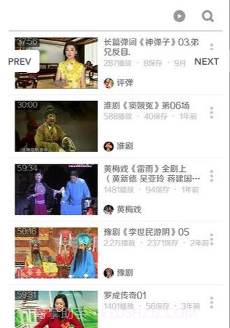 戏曲名家欣赏截图3