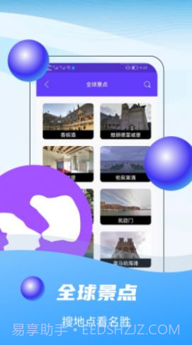 3D全球卫星实景地图截图2