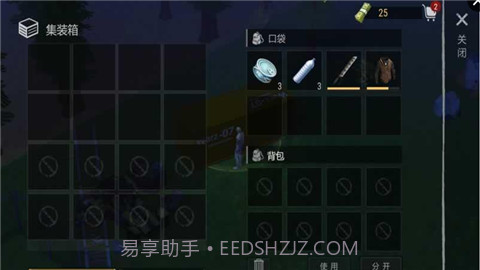 僵尸战争生存法则截图2