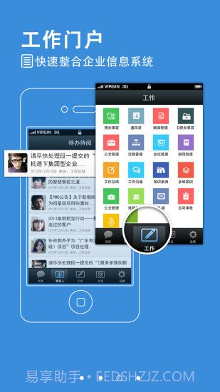 kk5.0办公(kk5.0企业办公)V5.1 手机版截图1