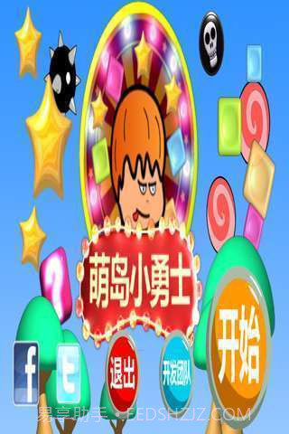 萌岛小勇士截图2