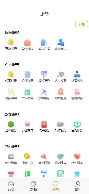 中安创谷cg+截图2 中安创谷cg+截图2