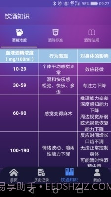 酒灵截图2 酒灵截图2