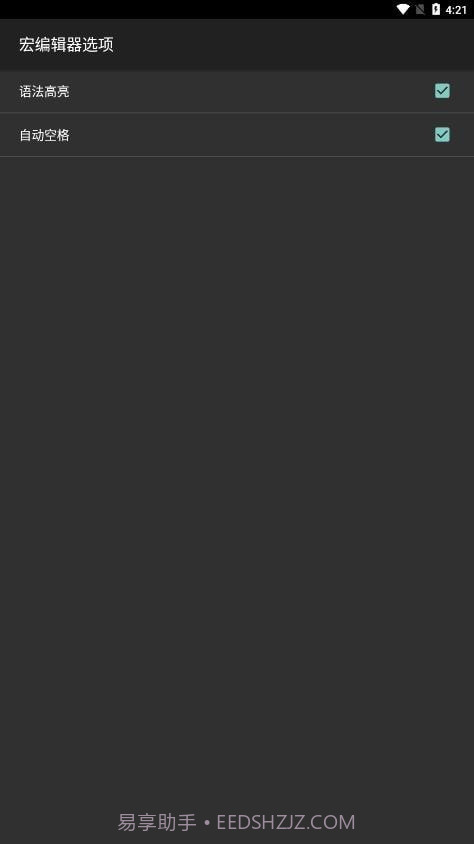 HEX 编辑器截图4