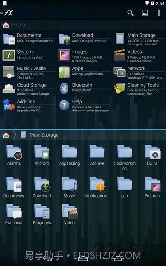 fx文件管理器截图3