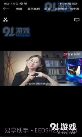 91全能解码播放器截图2