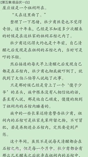 小小书屋APP截图1 小小书屋APP截图1