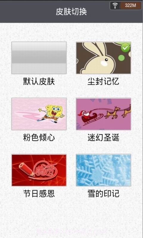 云狐输入法截图5