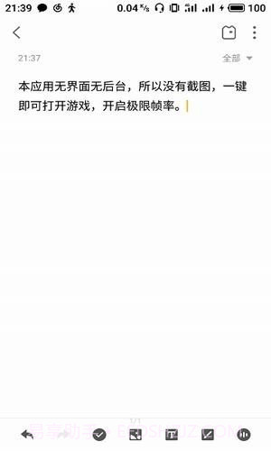 极限帧app下载截图1 极限帧app下载截图1