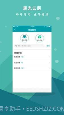 曙光云医截图3 曙光云医截图3