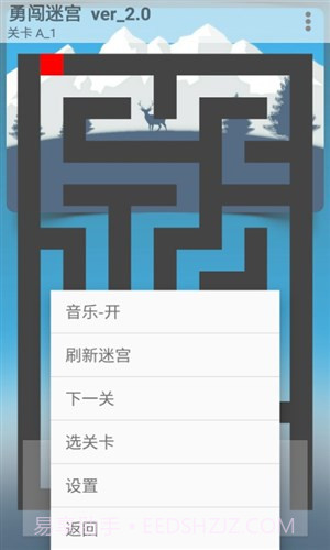 勇闯迷宫截图3