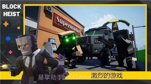 方块收获日截图1