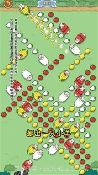 小羊吃萝卜截图2