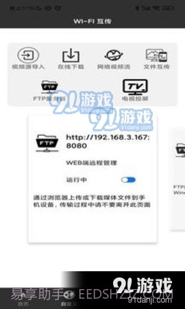 91全能解码播放器截图3