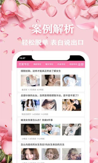 恋爱话术专家截图2