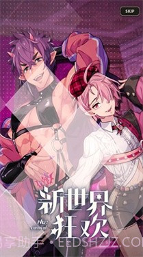 新世界狂欢密话全解锁截图2 新世界狂欢密话全解锁截图2