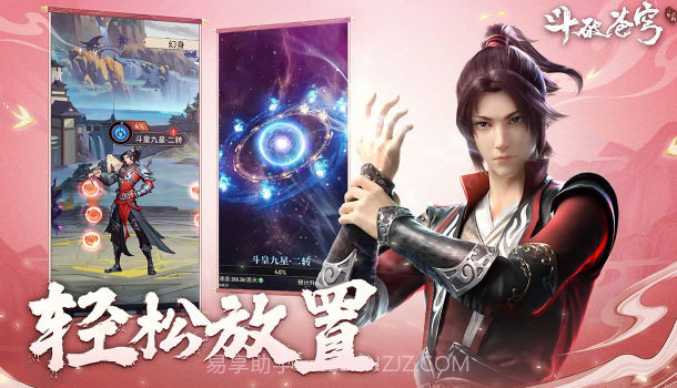 斗破苍穹三年之约截图4