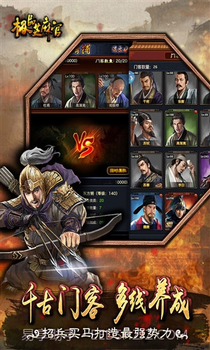 极品芝麻官截图2 极品芝麻官截图2